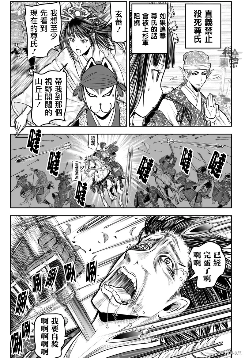 少主溜得快,第201话,第7张