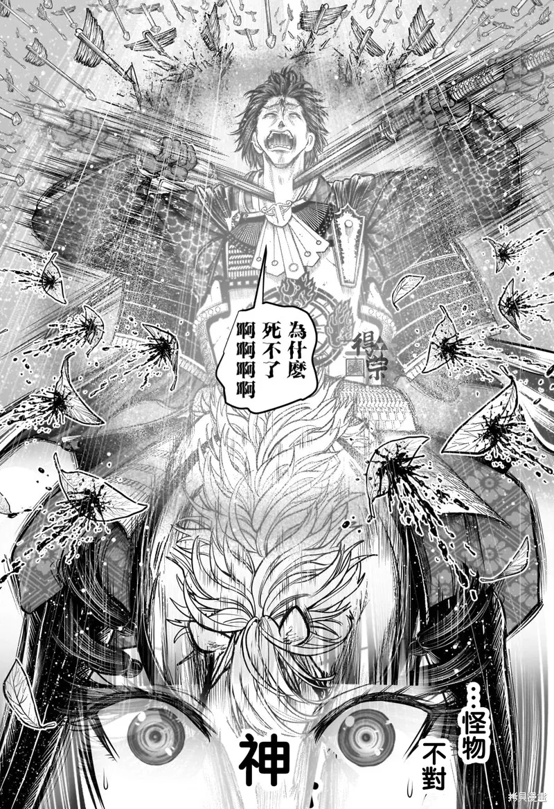 少主溜得快,第201话,第8张