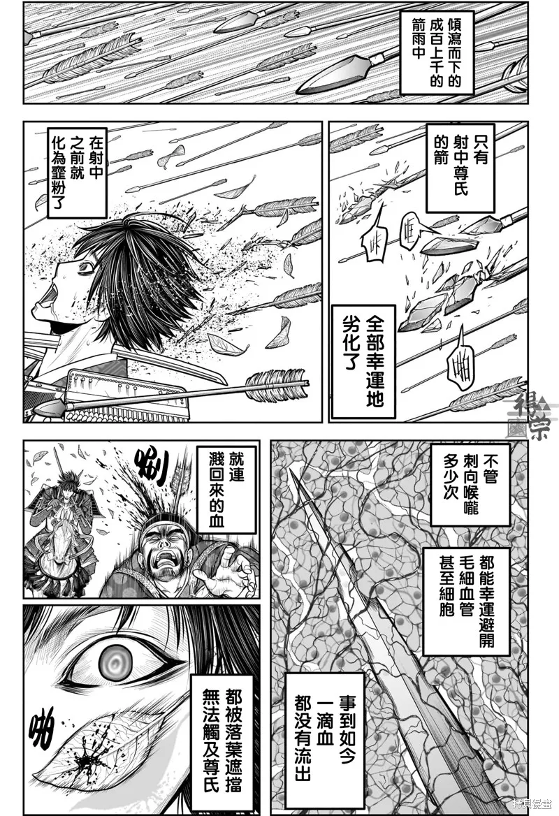 少主溜得快,第201话,第9张