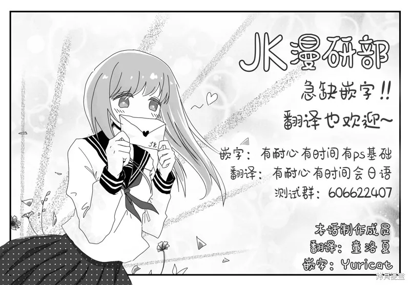 旅馆生活・吸血鬼,第19話,第27张