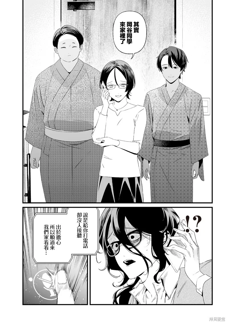 圣母的审判,第32話,第6张