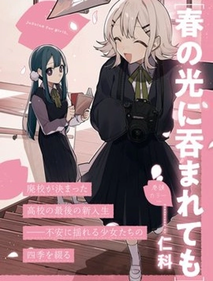 縱使受春暉煦暖吞沒