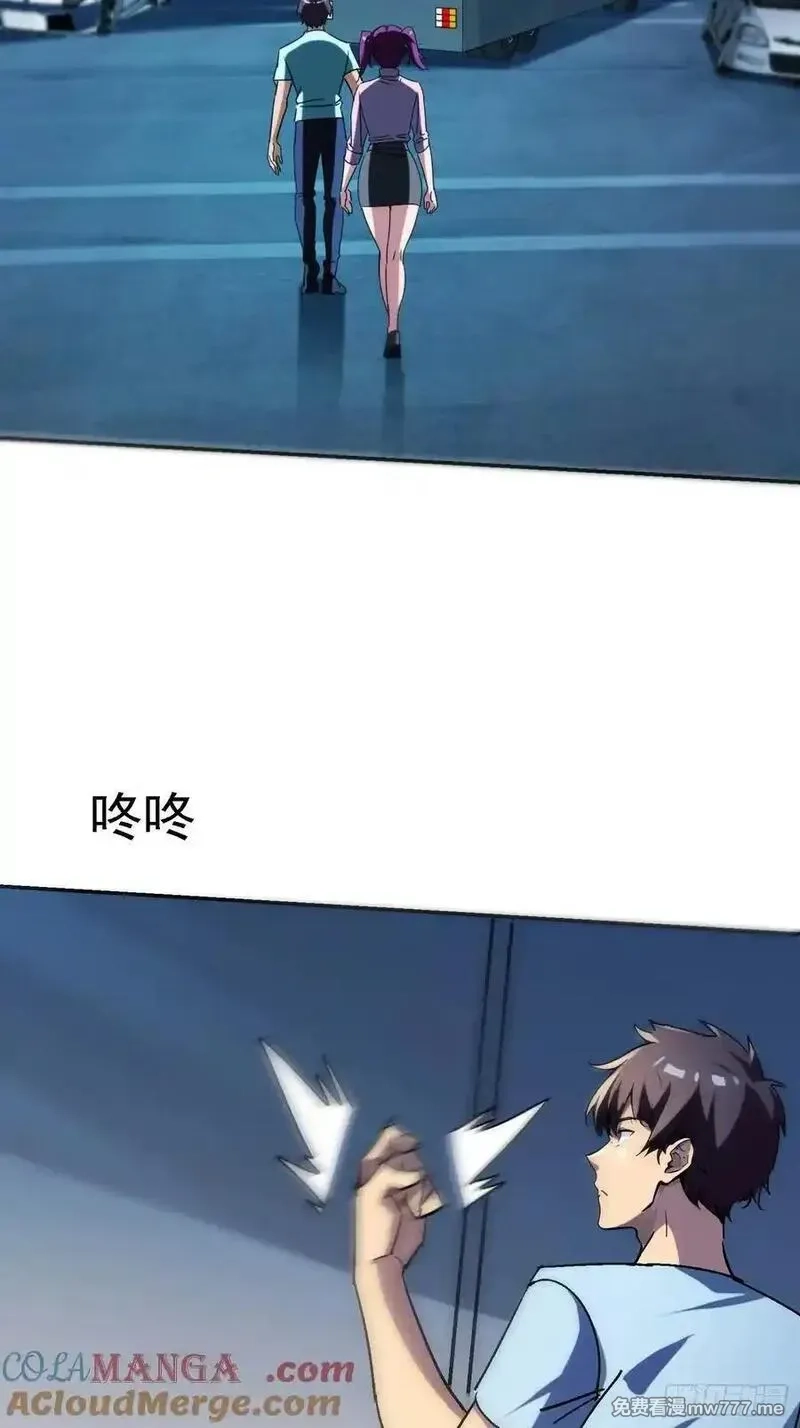 绝美妖女对我欲罢不能,137 出其不意,第10张