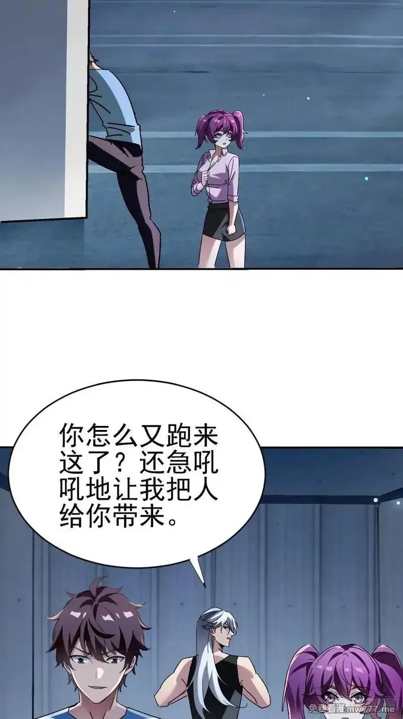 绝美妖女对我欲罢不能,137 出其不意,第12张