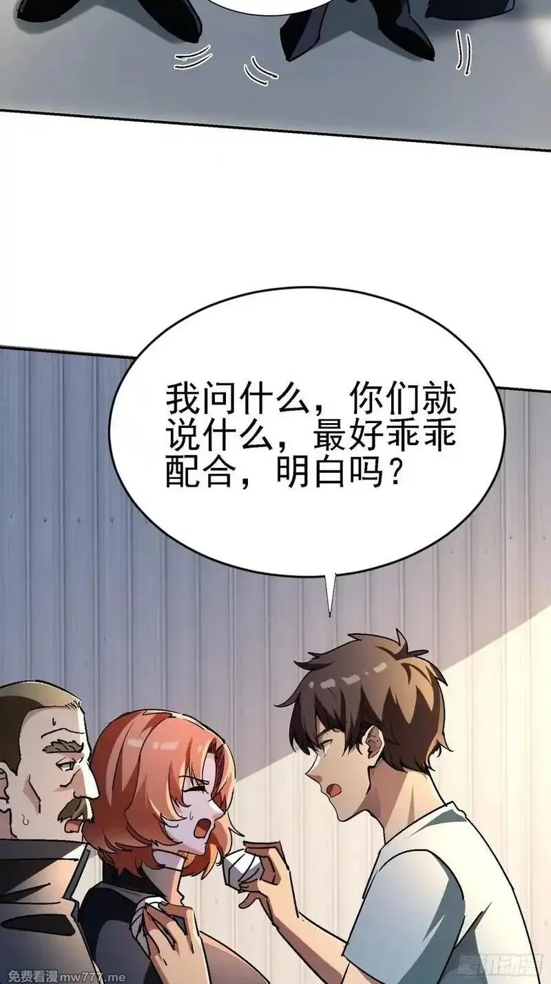 绝美妖女对我欲罢不能,137 出其不意,第15张