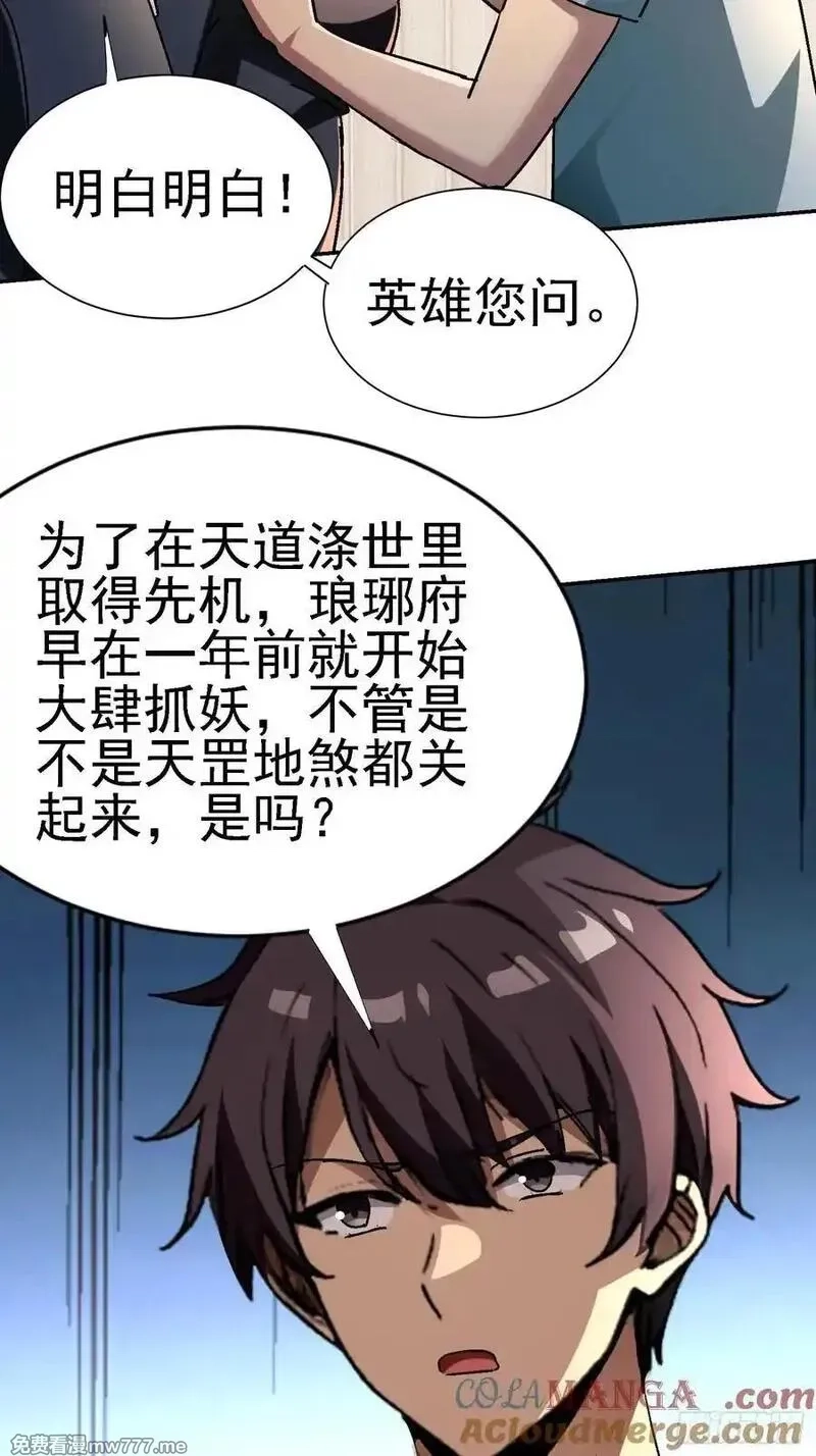 绝美妖女对我欲罢不能,137 出其不意,第16张