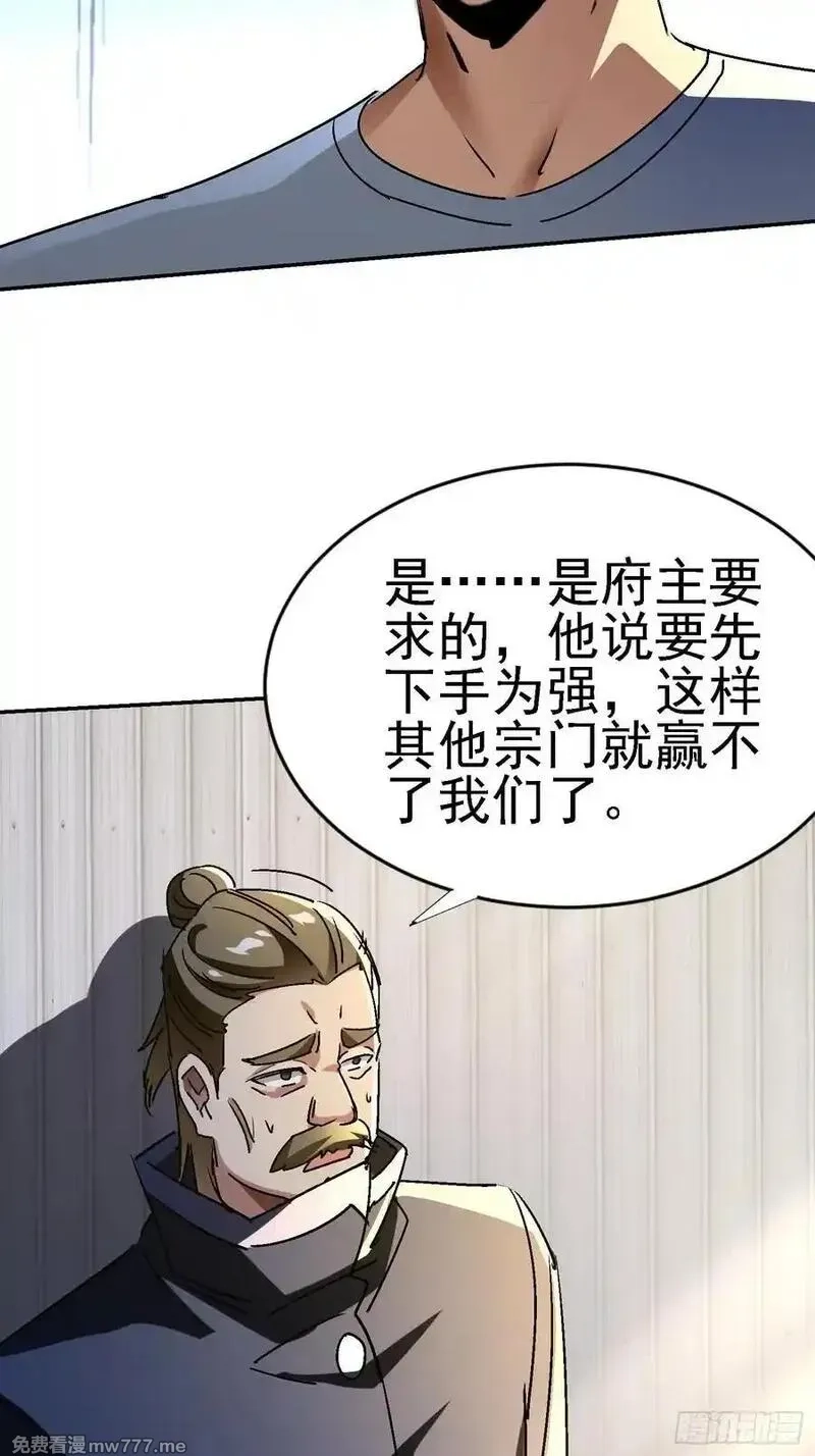 绝美妖女对我欲罢不能,137 出其不意,第17张