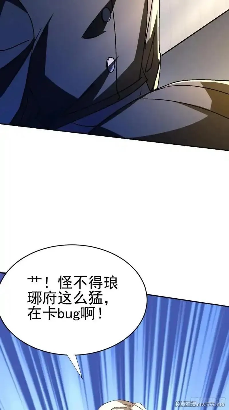 绝美妖女对我欲罢不能,137 出其不意,第18张