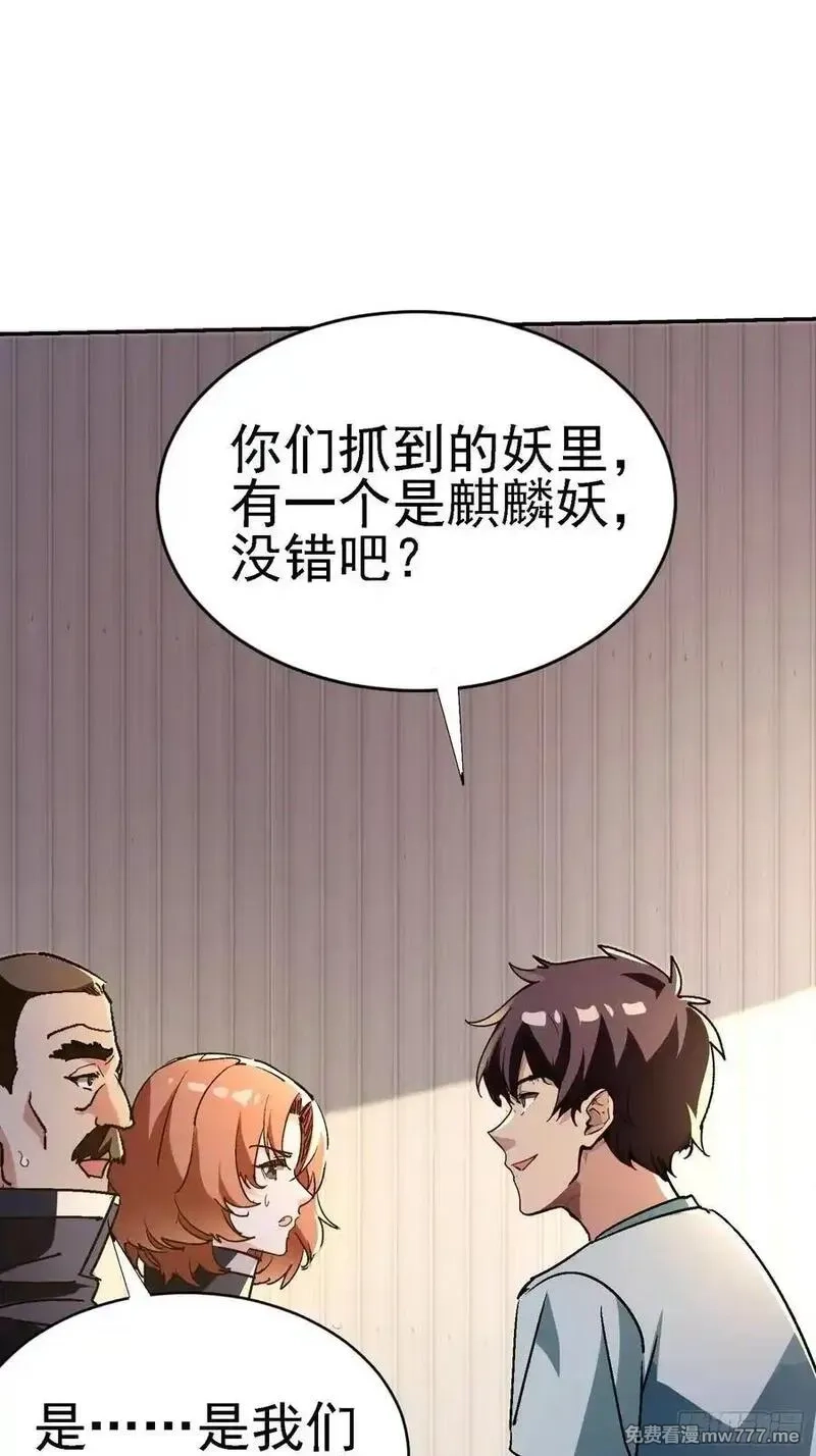 绝美妖女对我欲罢不能,137 出其不意,第20张