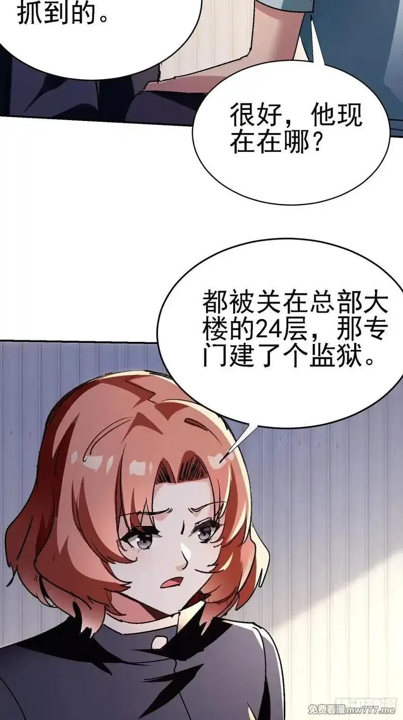 绝美妖女对我欲罢不能,137 出其不意,第21张
