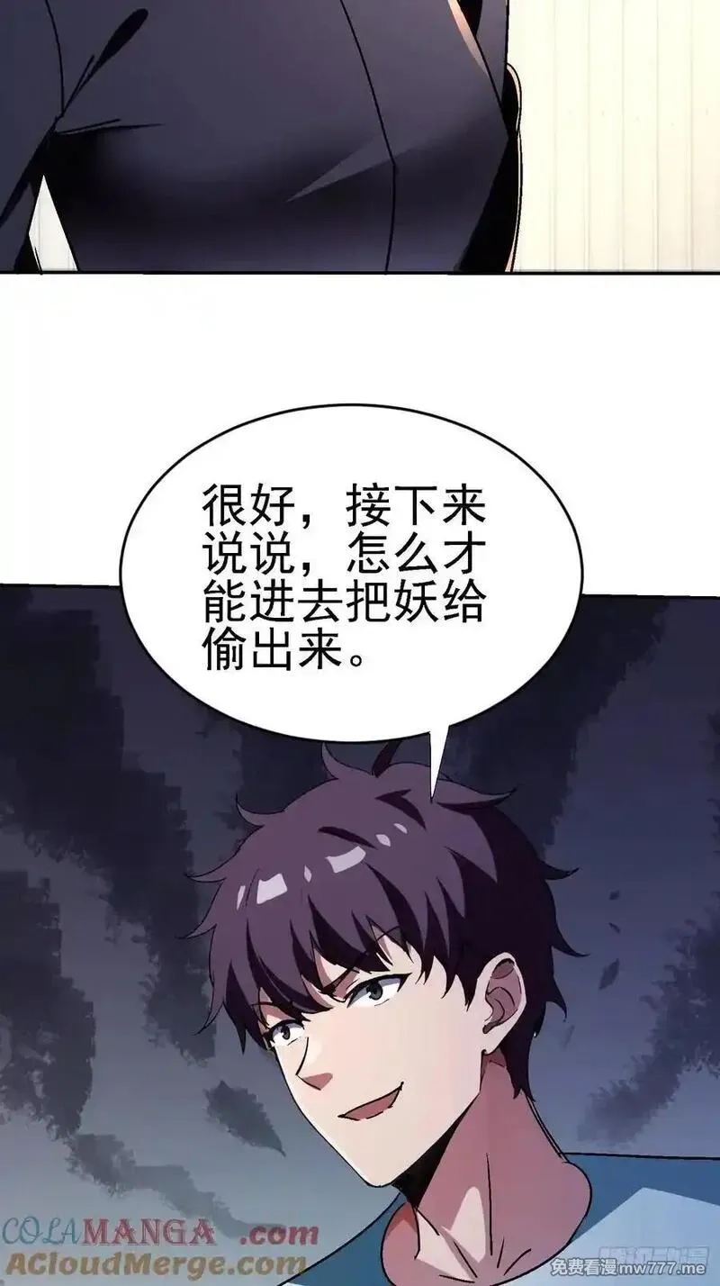 绝美妖女对我欲罢不能,137 出其不意,第22张