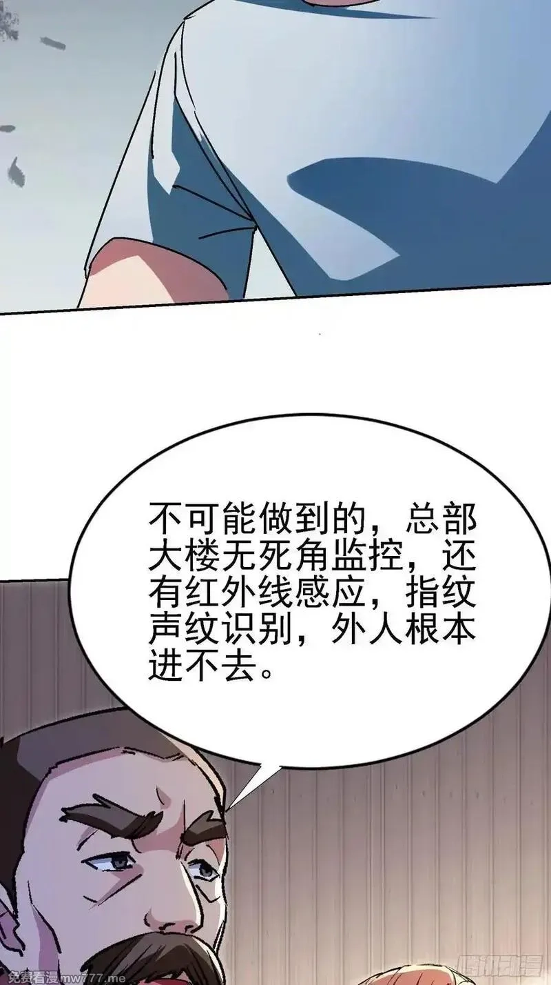 绝美妖女对我欲罢不能,137 出其不意,第23张