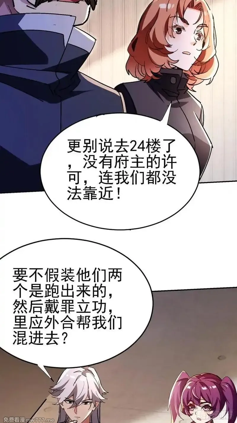 绝美妖女对我欲罢不能,137 出其不意,第24张