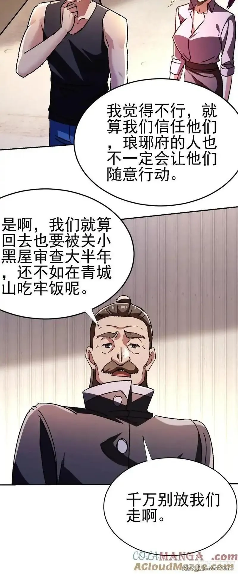 绝美妖女对我欲罢不能,137 出其不意,第25张