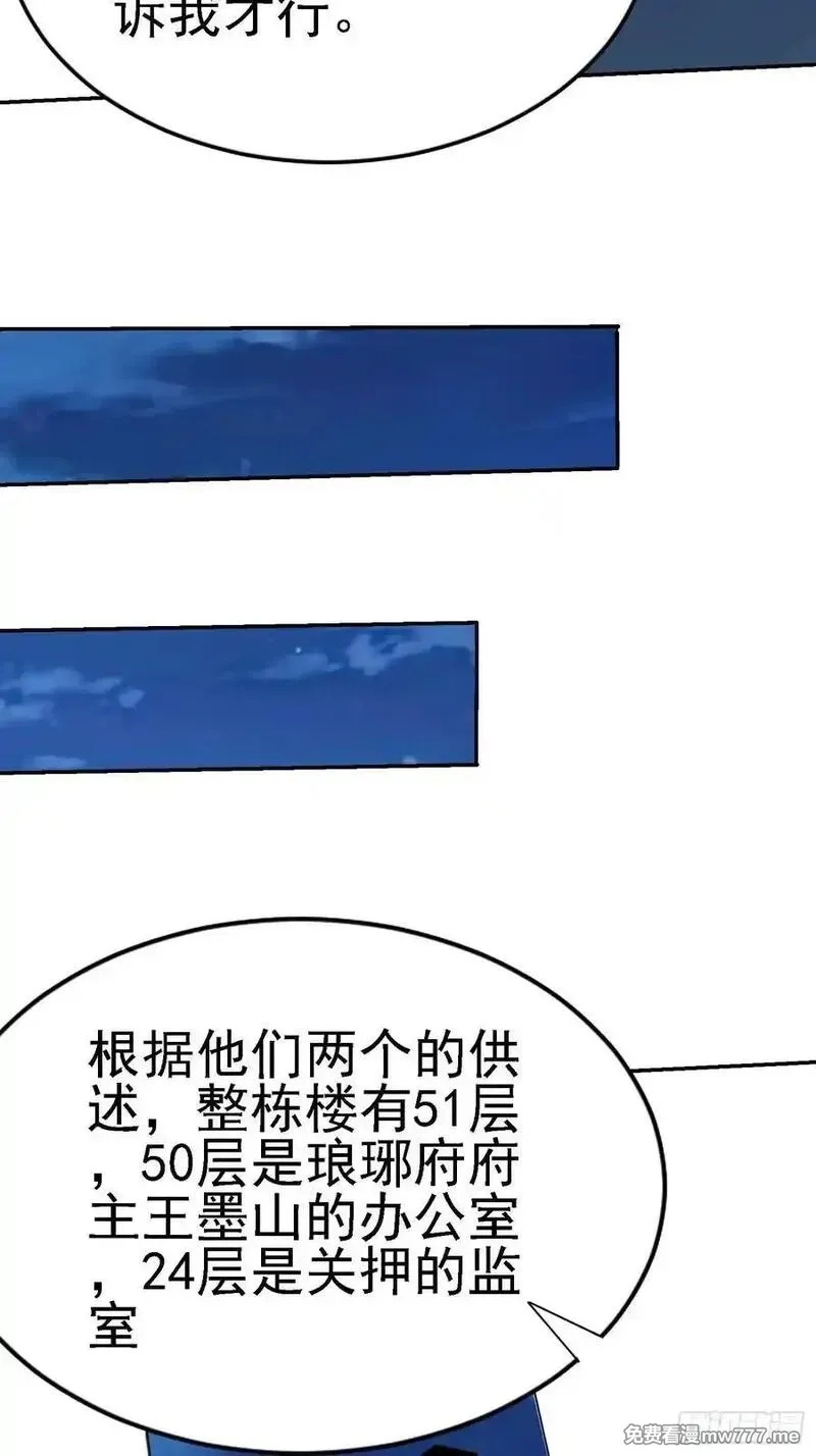 绝美妖女对我欲罢不能,137 出其不意,第27张
