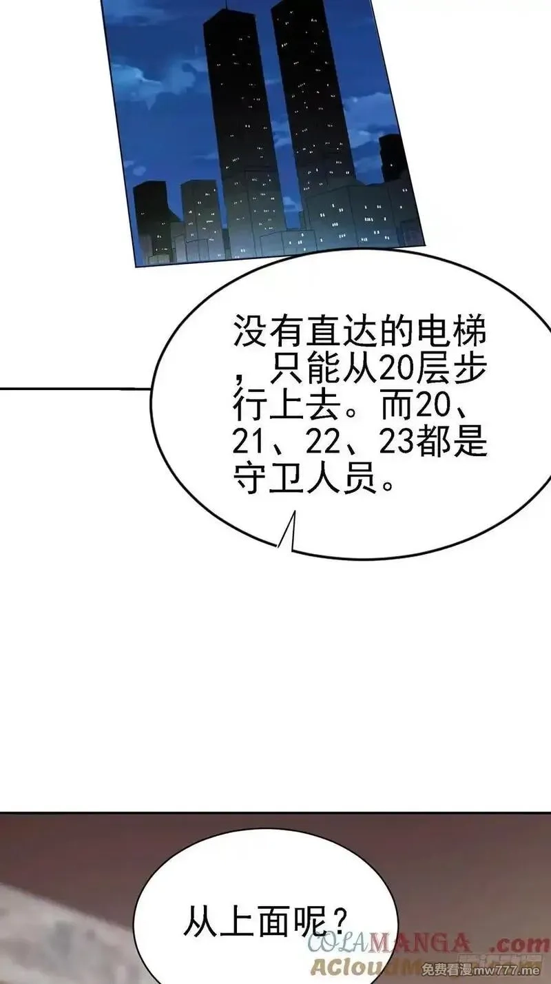 绝美妖女对我欲罢不能,137 出其不意,第28张