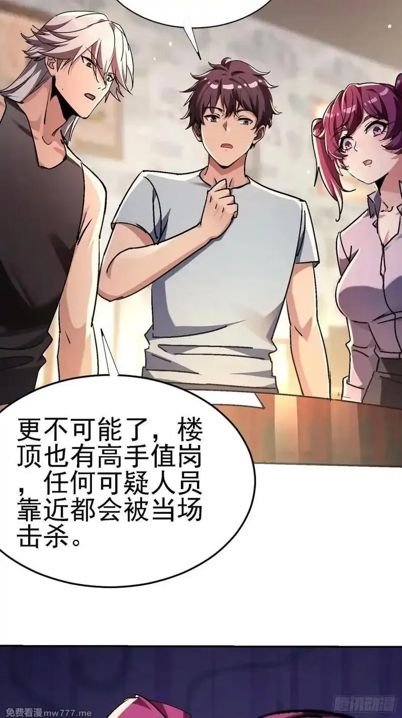 绝美妖女对我欲罢不能,137 出其不意,第29张
