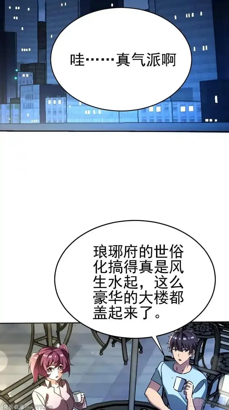 绝美妖女对我欲罢不能,137 出其不意,第3张