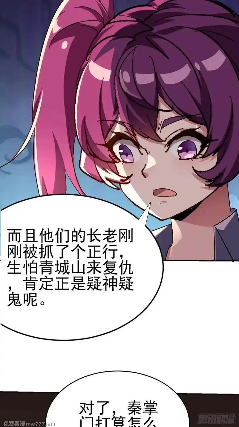 绝美妖女对我欲罢不能,137 出其不意,第30张