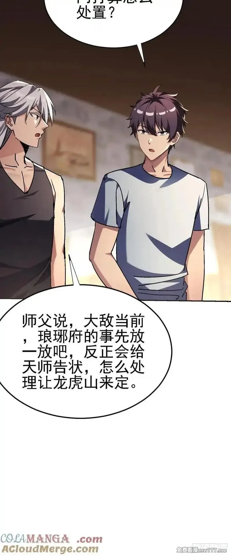 绝美妖女对我欲罢不能,137 出其不意,第31张