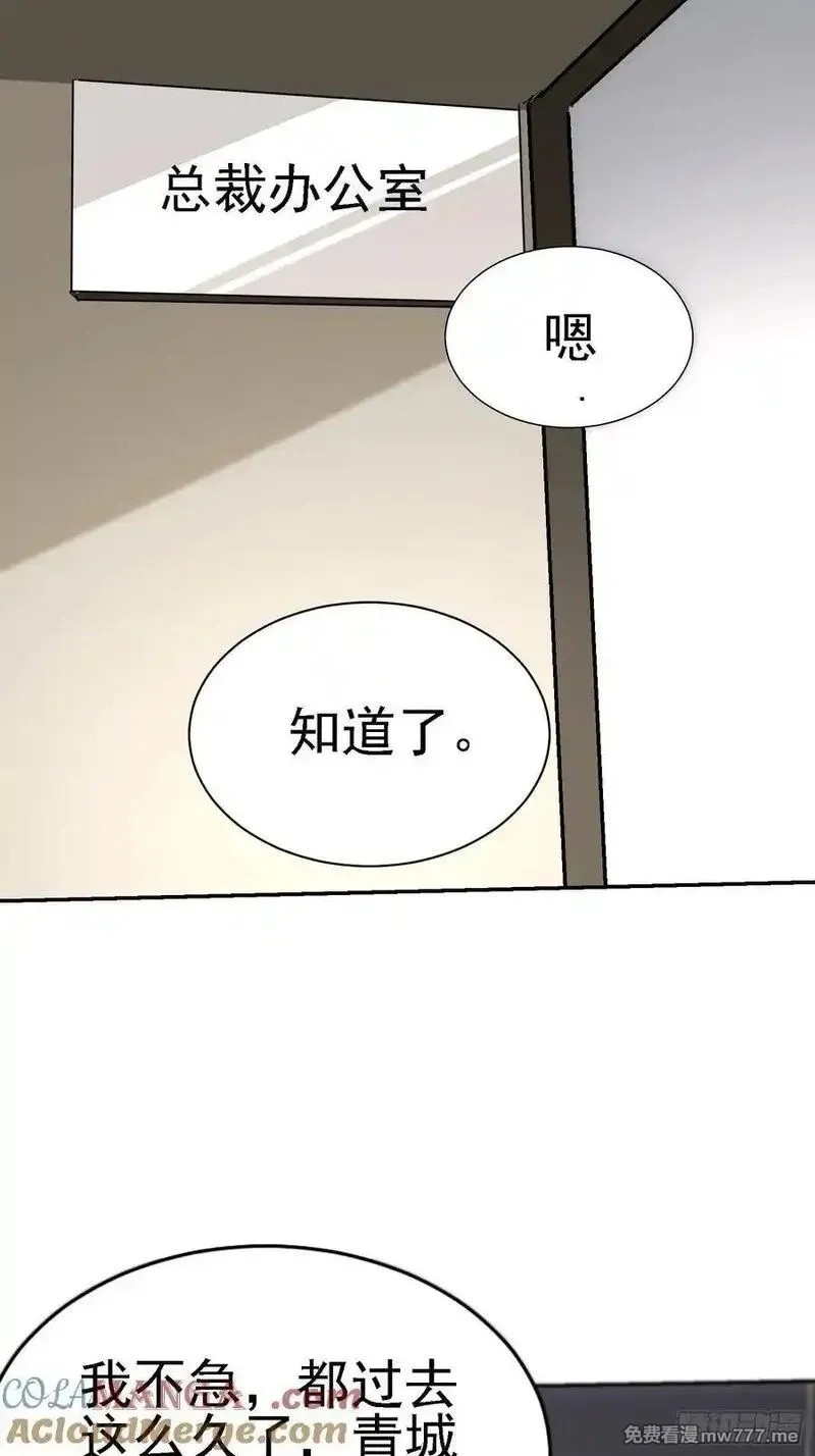 绝美妖女对我欲罢不能,137 出其不意,第34张