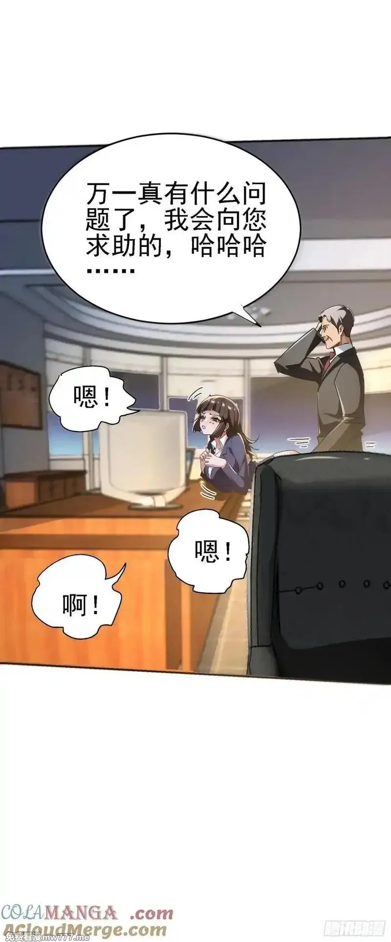 绝美妖女对我欲罢不能,137 出其不意,第37张