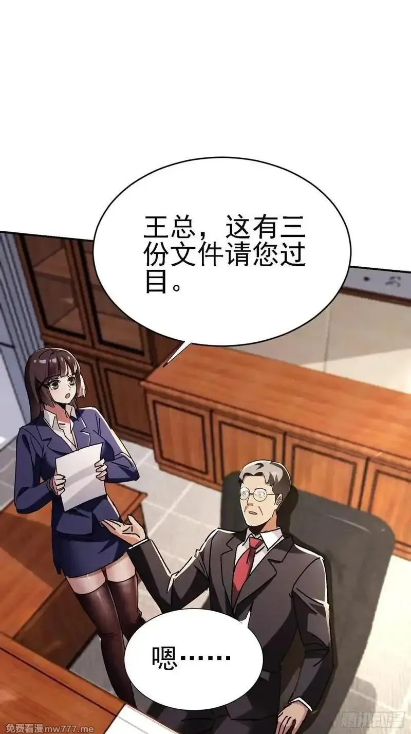 绝美妖女对我欲罢不能,137 出其不意,第39张