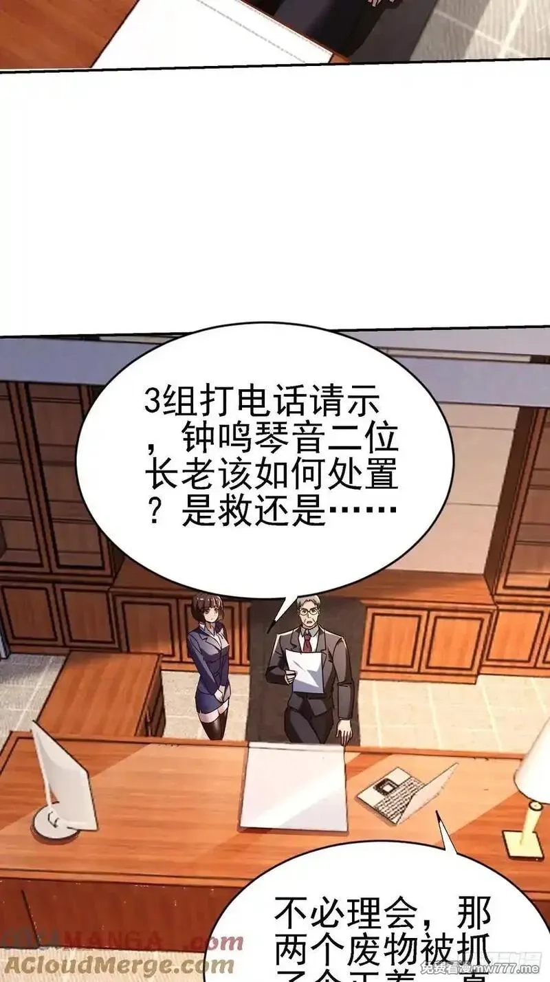 绝美妖女对我欲罢不能,137 出其不意,第40张
