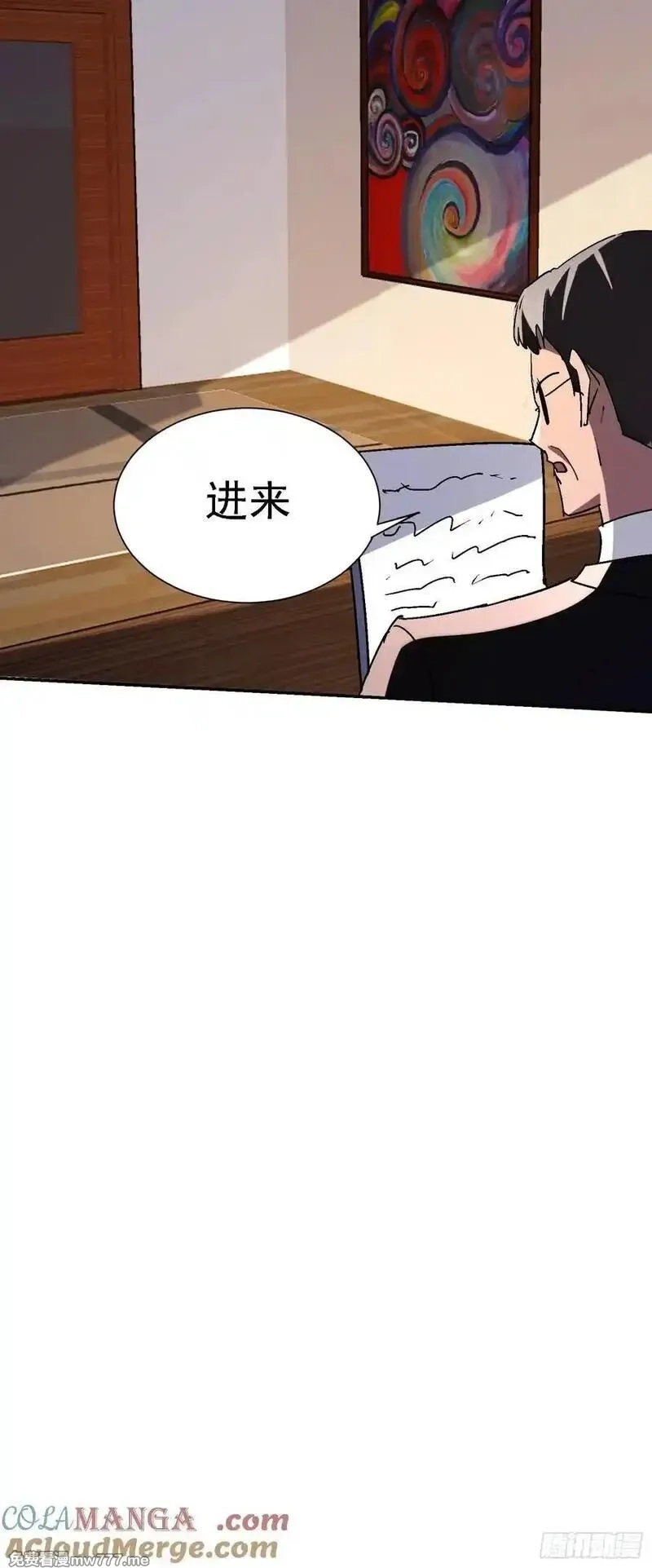 绝美妖女对我欲罢不能,137 出其不意,第43张