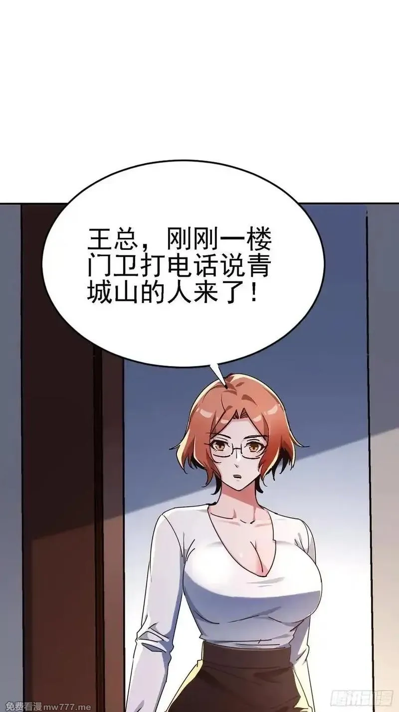 绝美妖女对我欲罢不能,137 出其不意,第44张