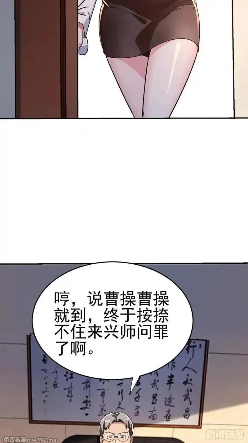 绝美妖女对我欲罢不能,137 出其不意,第45张