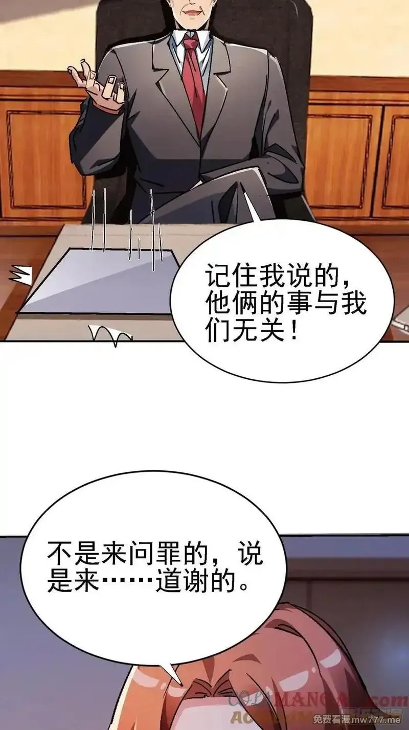 绝美妖女对我欲罢不能,137 出其不意,第46张