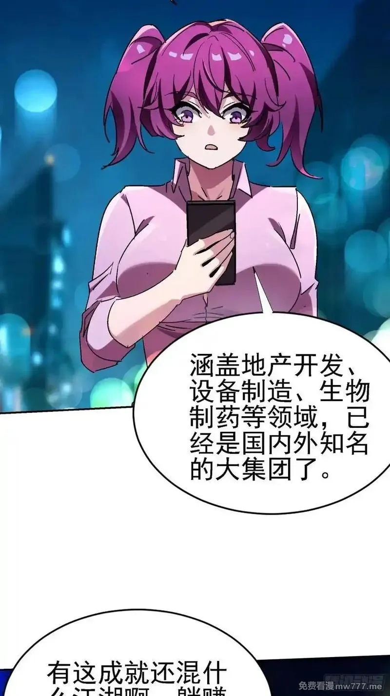 绝美妖女对我欲罢不能,137 出其不意,第5张