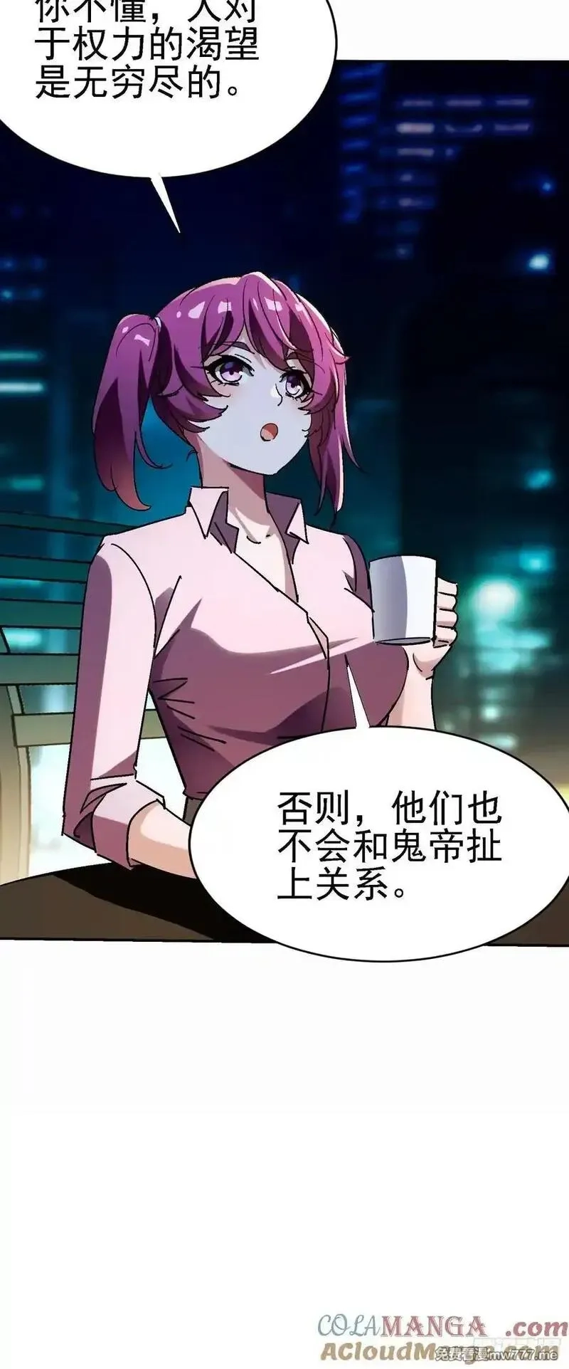 绝美妖女对我欲罢不能,137 出其不意,第7张