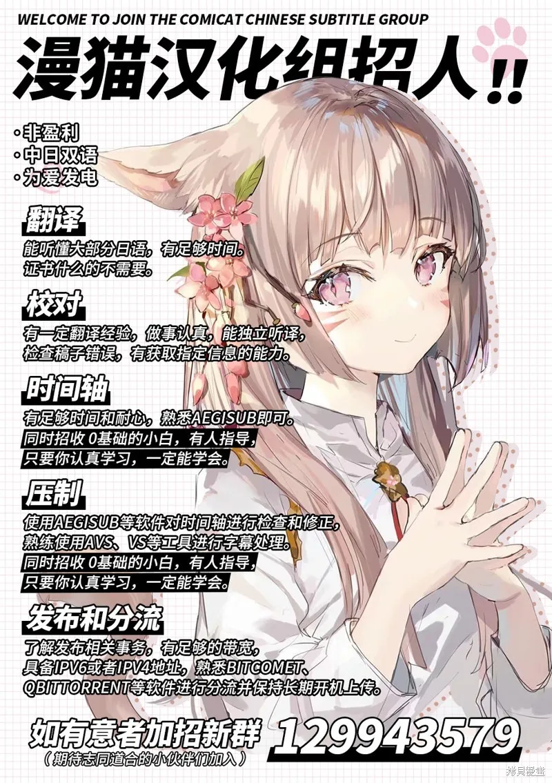 不和雙胞胎一起“談戀愛”嗎？,第3.2話,第11张