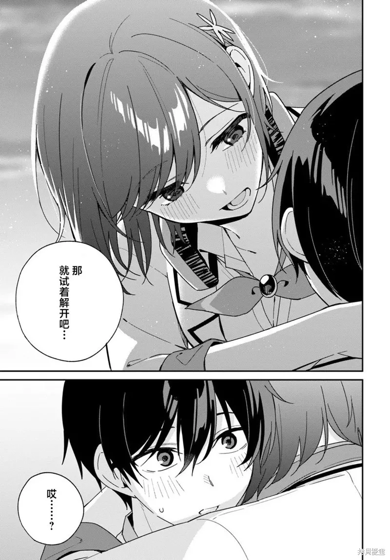 不和雙胞胎一起“談戀愛”嗎？,第3.2話,第7张