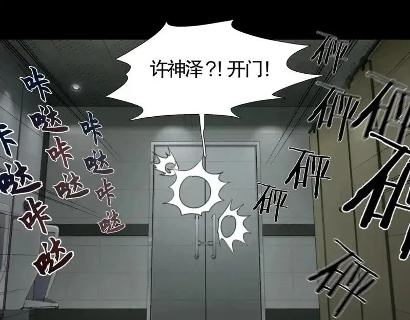 神泽,第2话 /异/变/,第109张