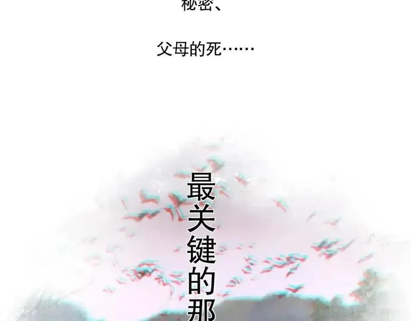 神泽,第2话 /异/变/,第121张