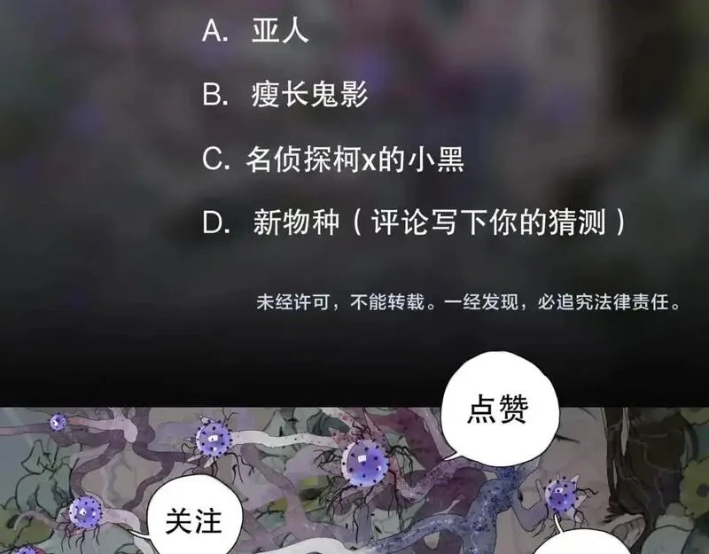 神泽,第2话 /异/变/,第139张