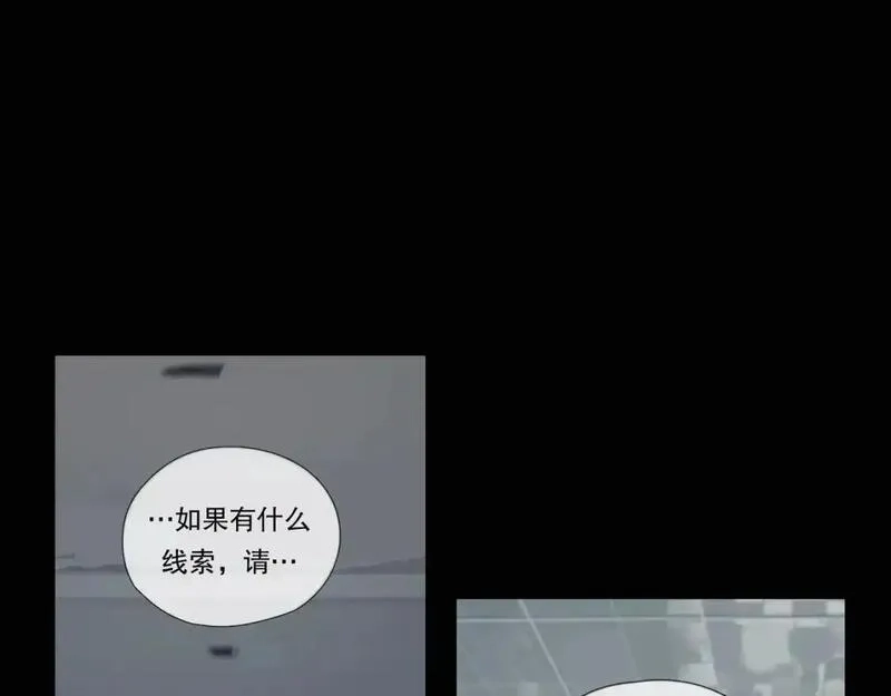 神泽,第2话 /异/变/,第15张