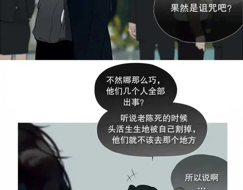 神泽,第2话 /异/变/,第23张