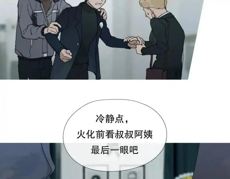 神泽,第2话 /异/变/,第30张