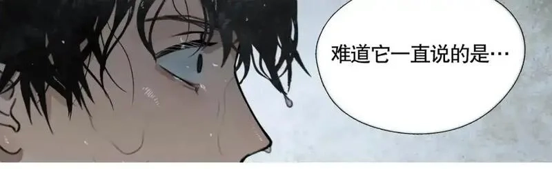 神泽,第2话 /异/变/,第75张