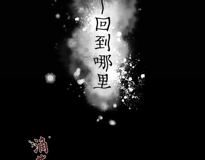 神泽,第2话 /异/变/,第78张