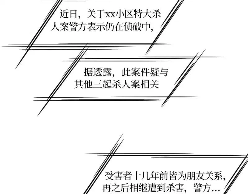 神泽,第2话 /异/变/,第9张