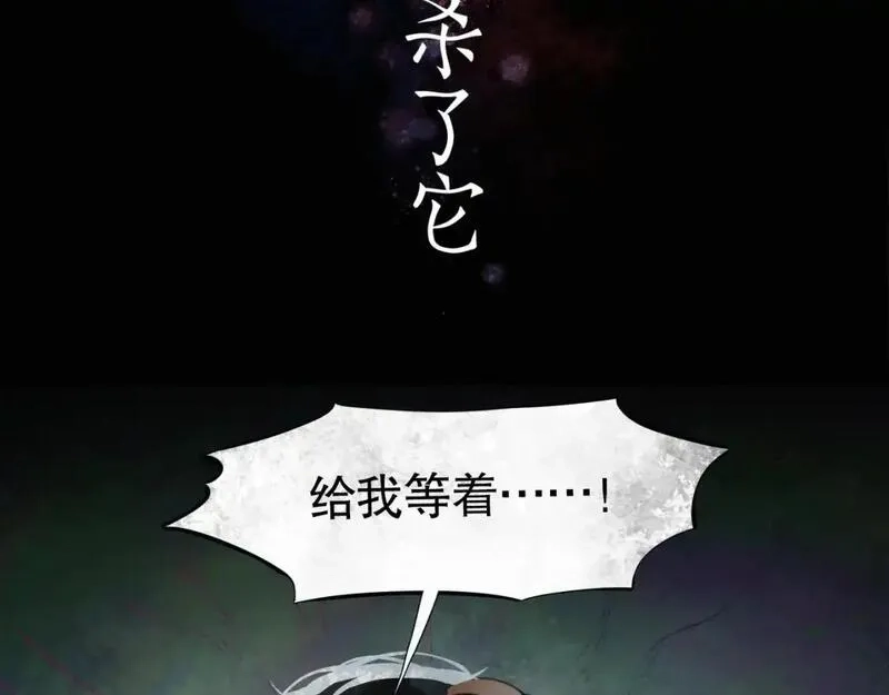 神泽,第2话 /异/变/,第96张