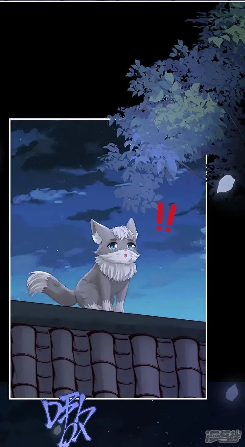 妻主，请享用,第109话 阿呜的情期,第29张