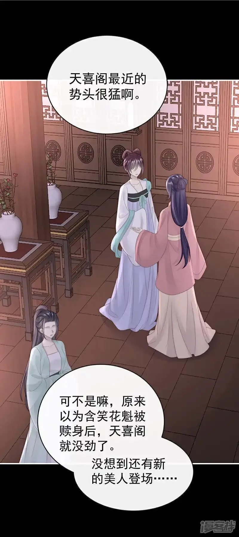 妻主，请享用,第109话 阿呜的情期,第3张