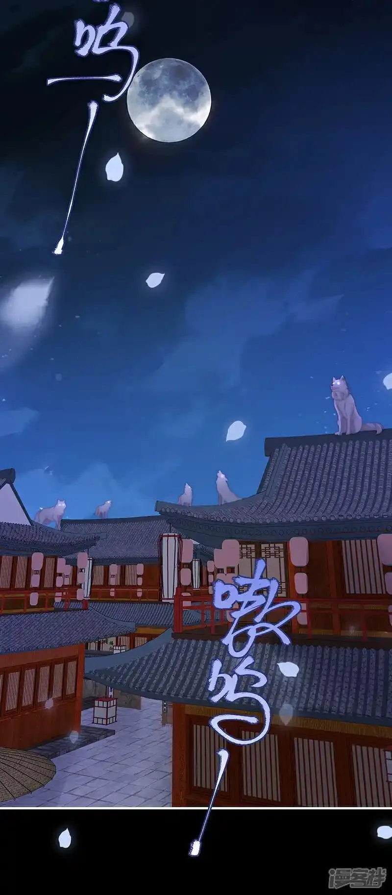 妻主，请享用,第109话 阿呜的情期,第30张