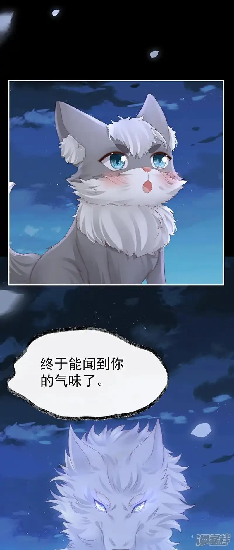 妻主，请享用,第109话 阿呜的情期,第31张